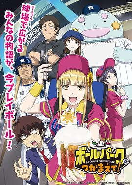陽光馬達棒球場！